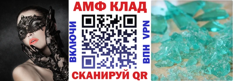 Амфетамин 98% Севастополь