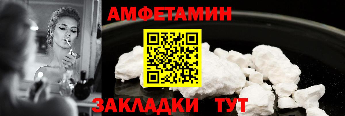 Amphetamine 98% Севастополь