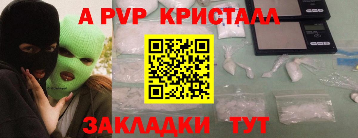 A PVP VHQ Севастополь