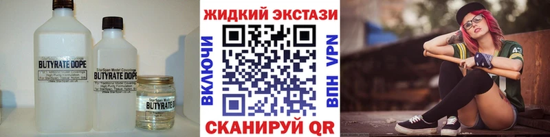 БУТИРАТ буратино  Севастополь 