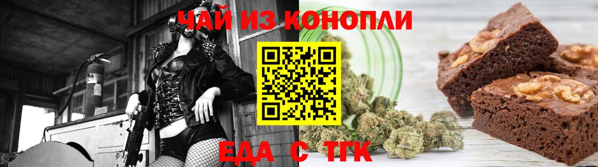 Печенье с ТГК марихуана  Вход с VPN  Севастополь 