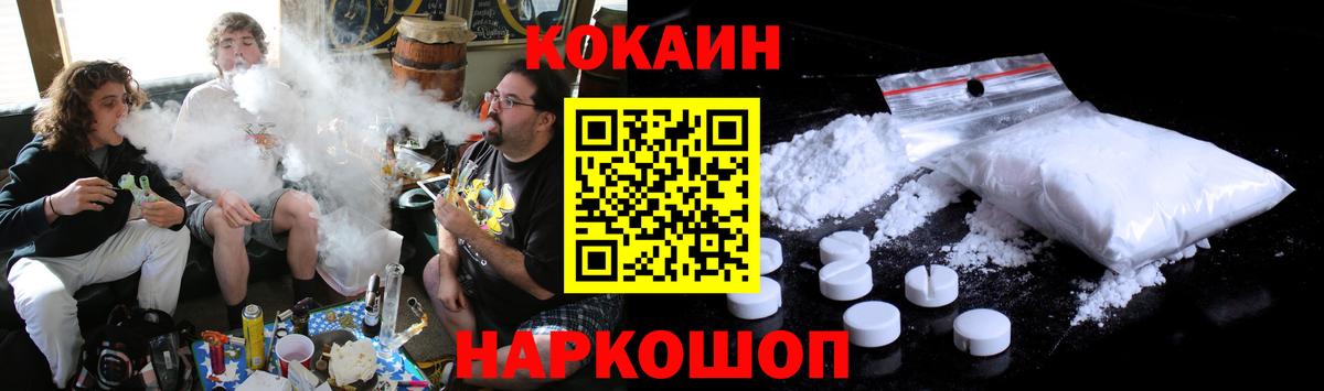 КОКАИН Перу Севастополь