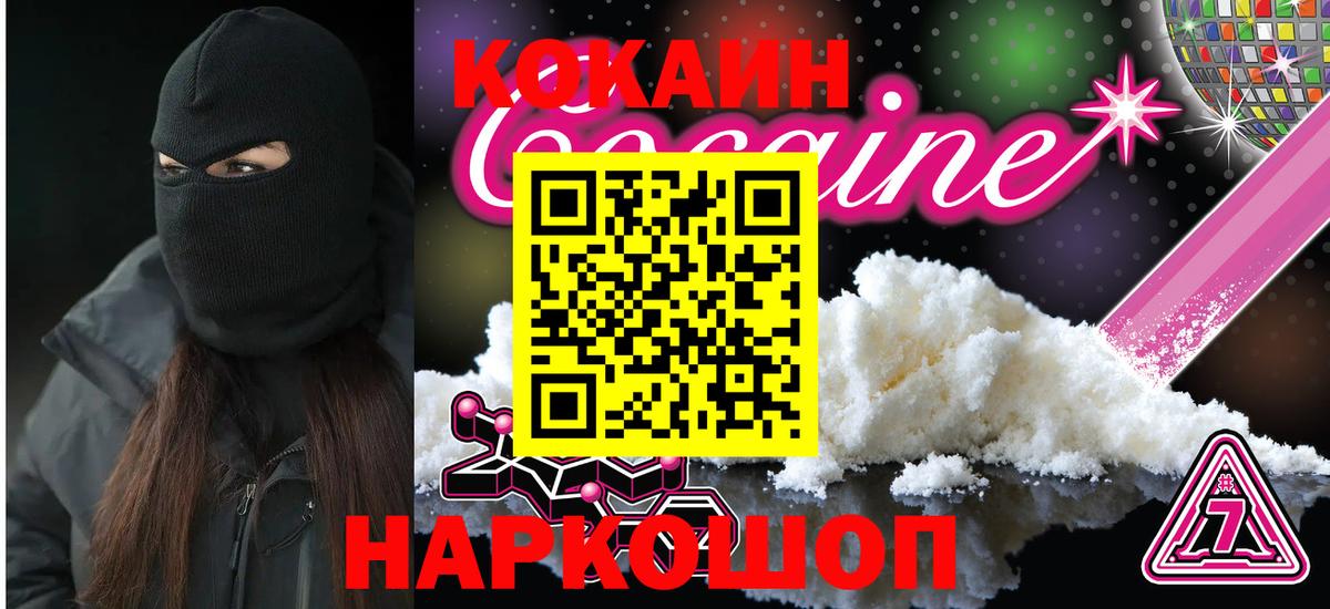 Cocaine  Вход с VPN  Cocaine Боливия  Севастополь  как найти   Cocaine Эквадор 