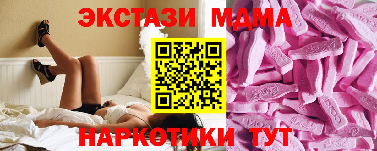 это телеграм  Вход с VPN  Экстази Cube  Севастополь  ЭКСТАЗИ MDMA 