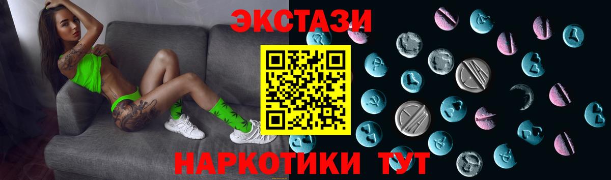 Экстази круглые Севастополь