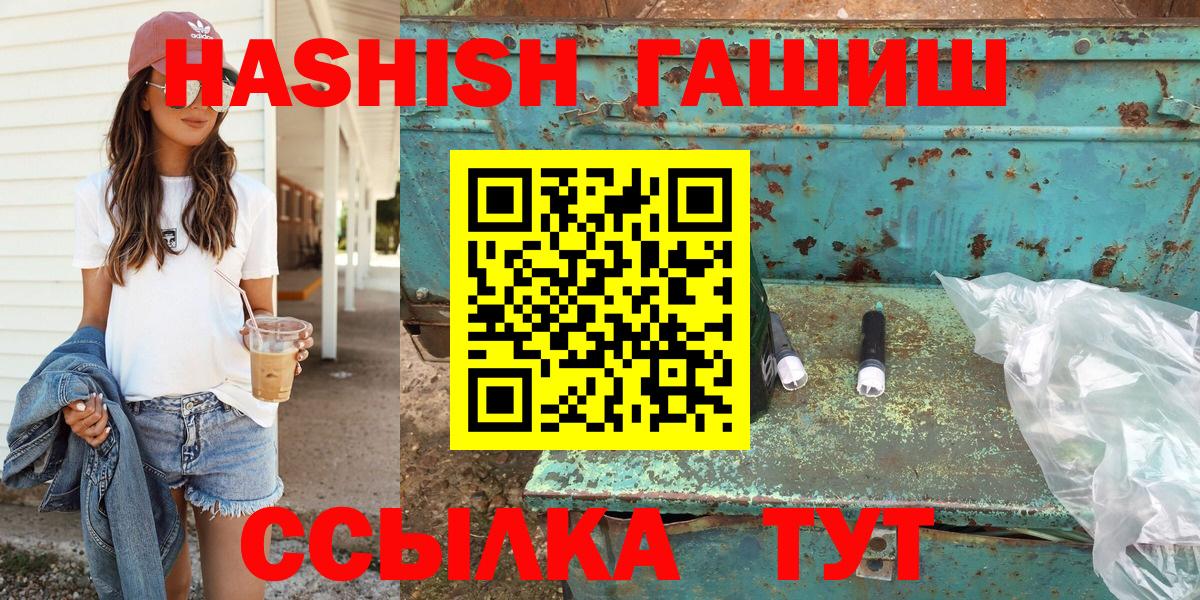 ГАШИШ Изолятор Севастополь