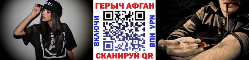 ГЕРОИН хмурый  Севастополь 
