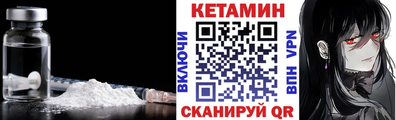маркетплейс наркотические препараты  Севастополь  Кетамин ketamine 