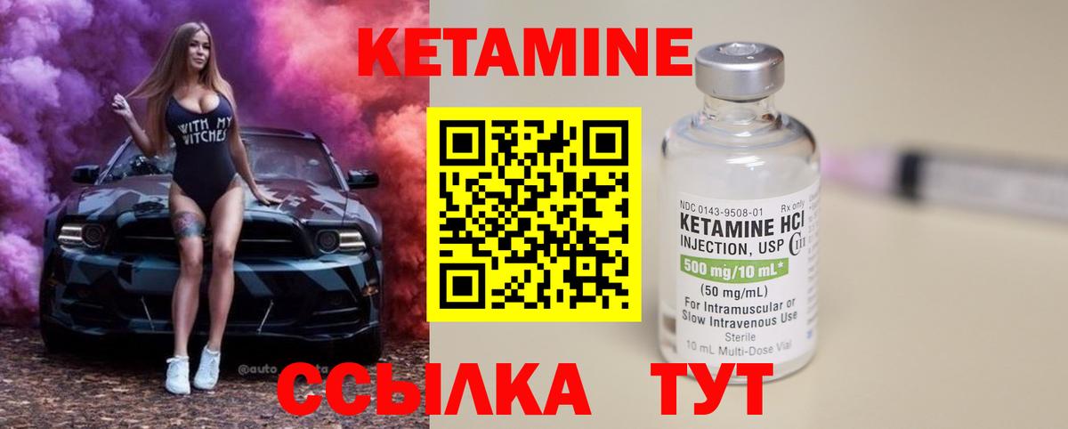 Кетамин VHQ Севастополь