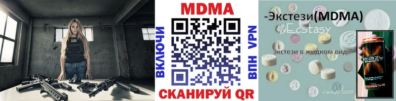 МДМА молли  Севастополь 