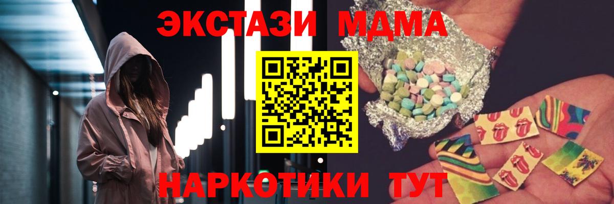 MDMA crystal  MDMA кристаллы  MDMA  Вход с VPN  Севастополь 