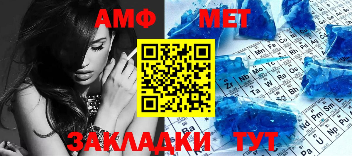 Метамфетамин Декстрометамфетамин 99.9% Севастополь