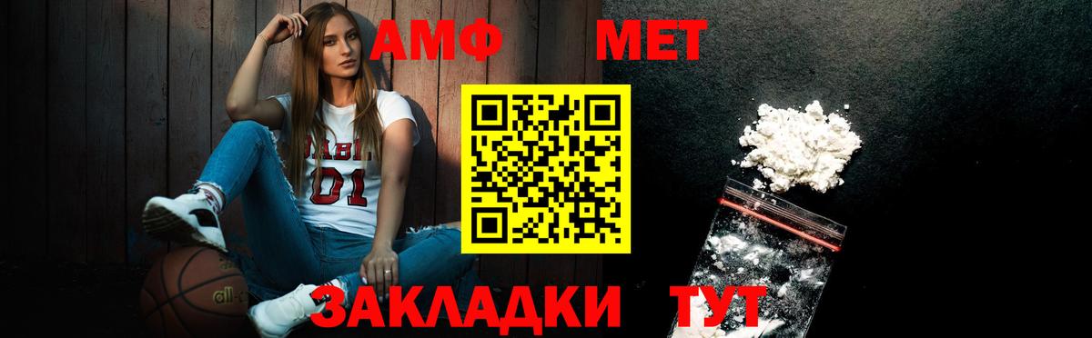 Метамфетамин винт  Вход с VPN  Севастополь  Метамфетамин винт 
