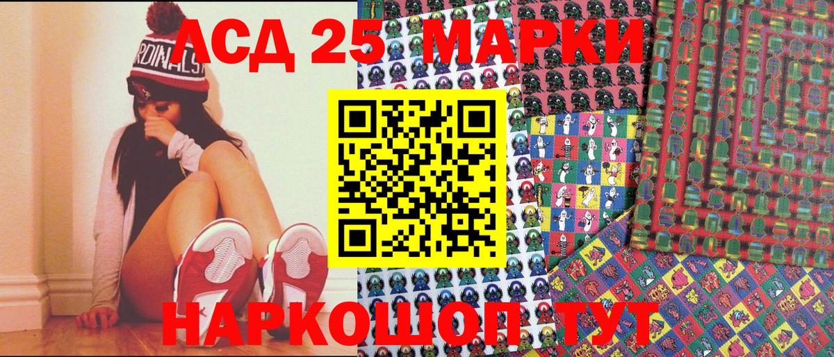 Наркотические марки 1,8мг  Вход с VPN  Севастополь 