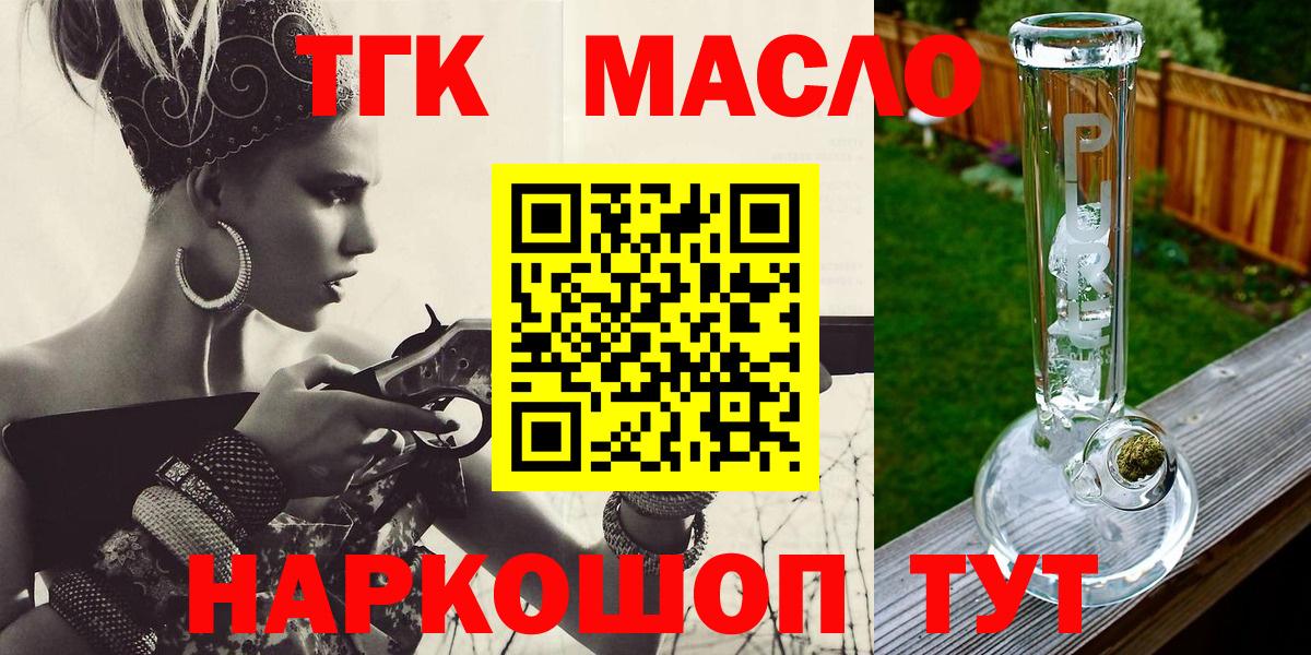 Севастополь  Дистиллят ТГК Wax  Вход с VPN 
