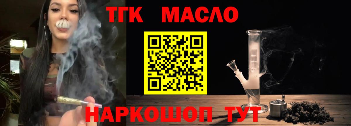 Дистиллят ТГК гашишное масло Севастополь